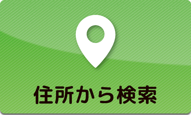 富山市の賃貸物件を住所から探す